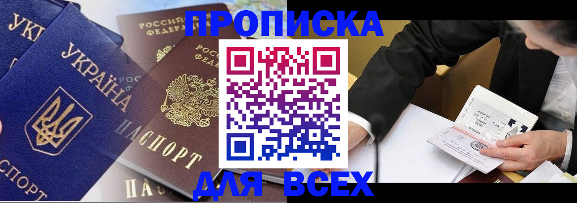 прописка гарантия в Яранске