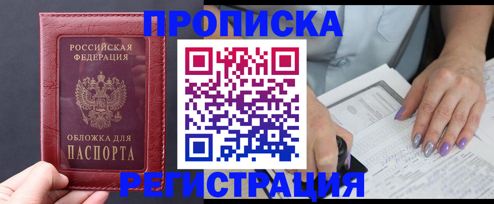 временная регистрация в квартире в Яранске