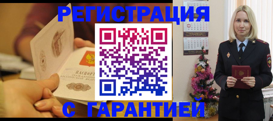 временная регистрация поиск в Яранске