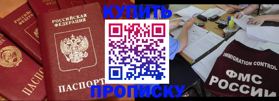 временная регистрация для всех в Яранске